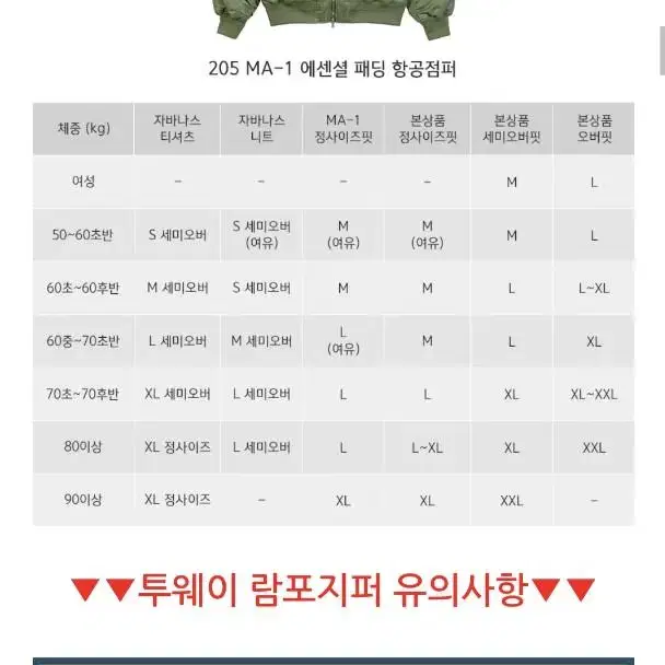 (M)자바나스 205 MA-1 에센셜 패딩 항공점퍼 - 메탈 그레이