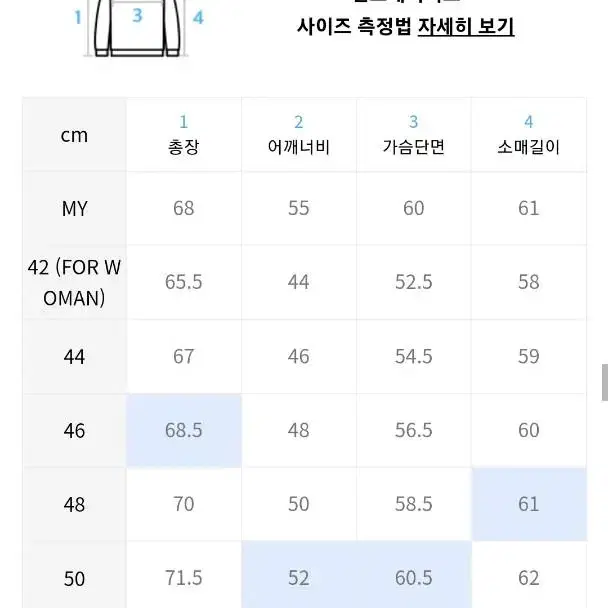 (44)엘무드 화란 세미오버 니트 - 애쉬블루