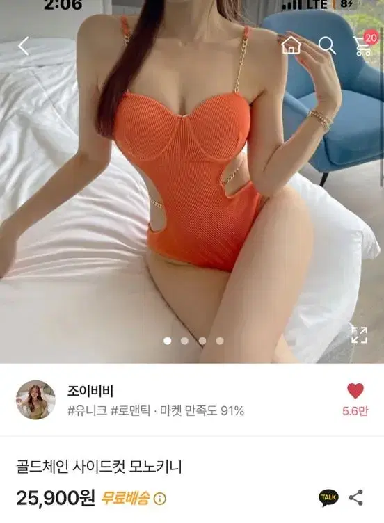 모노비키니 체인 블랙색상