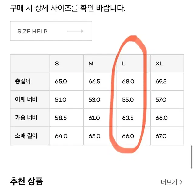 이스트로그 모터사이클 패딩 L사이즈 (실측 사진 있음)