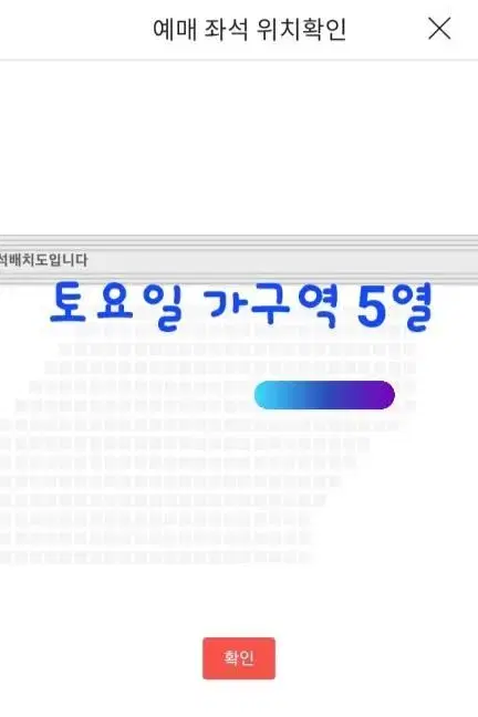 영탁 콘서트 토요일 가구역 5열