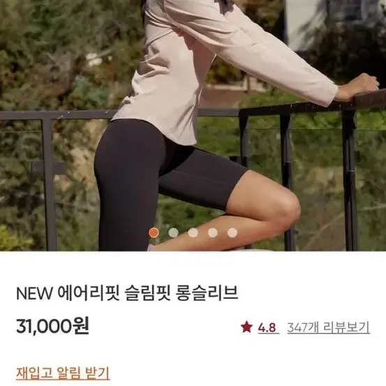 안다르 NEW 에어리핏 슬림핏 롱슬리브(블랙 라지)