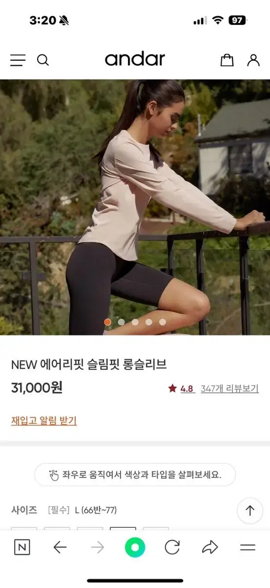 안다르 NEW 에어리핏 슬림핏 롱슬리브(블랙 라지)