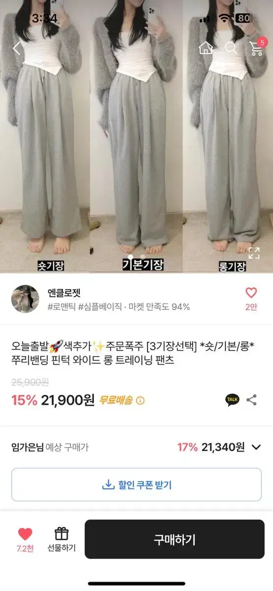 (블랙컬러) 엔클로젯  쭈리밴딩 와이드 핀턱 팬츠