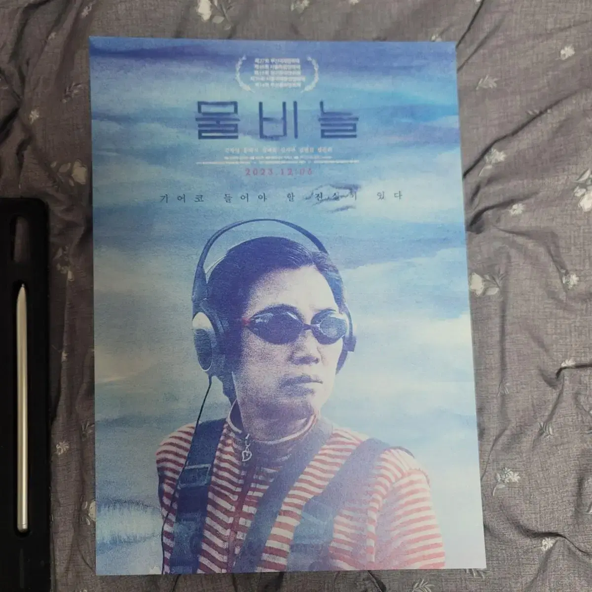 The Water Scales Movie Pamphlet Poster