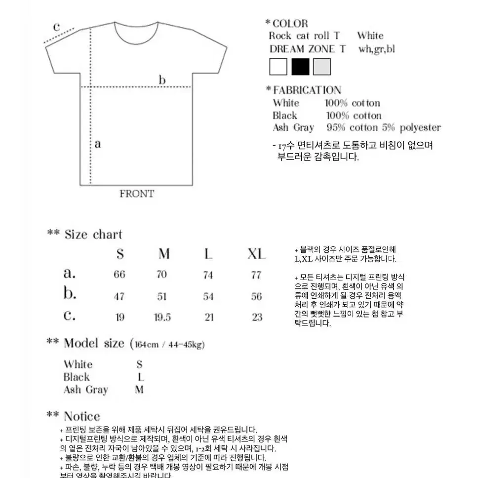 시즈니룩 엔시티 nct 무채색 옷 락스타캣 드림존