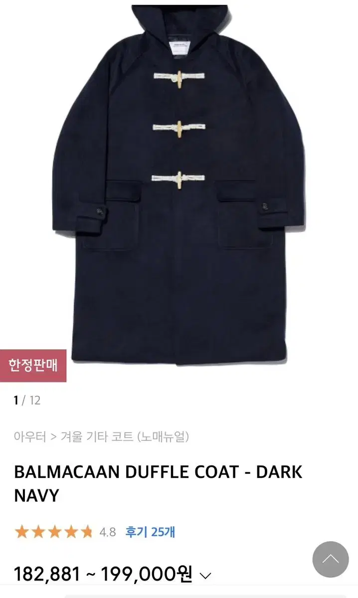 노매뉴얼 더플코트 네이비 M  BALMACAAN DUFFLE COAT