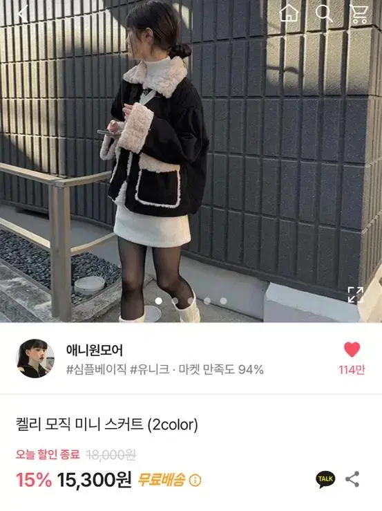 애니원모어 켈리 모직 미니스커트