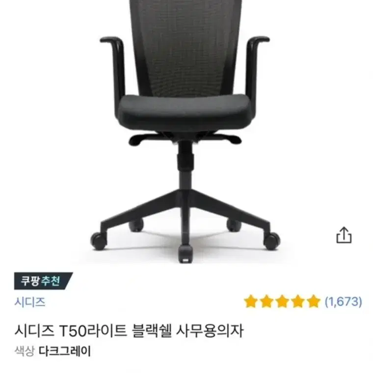 시디즈 의자