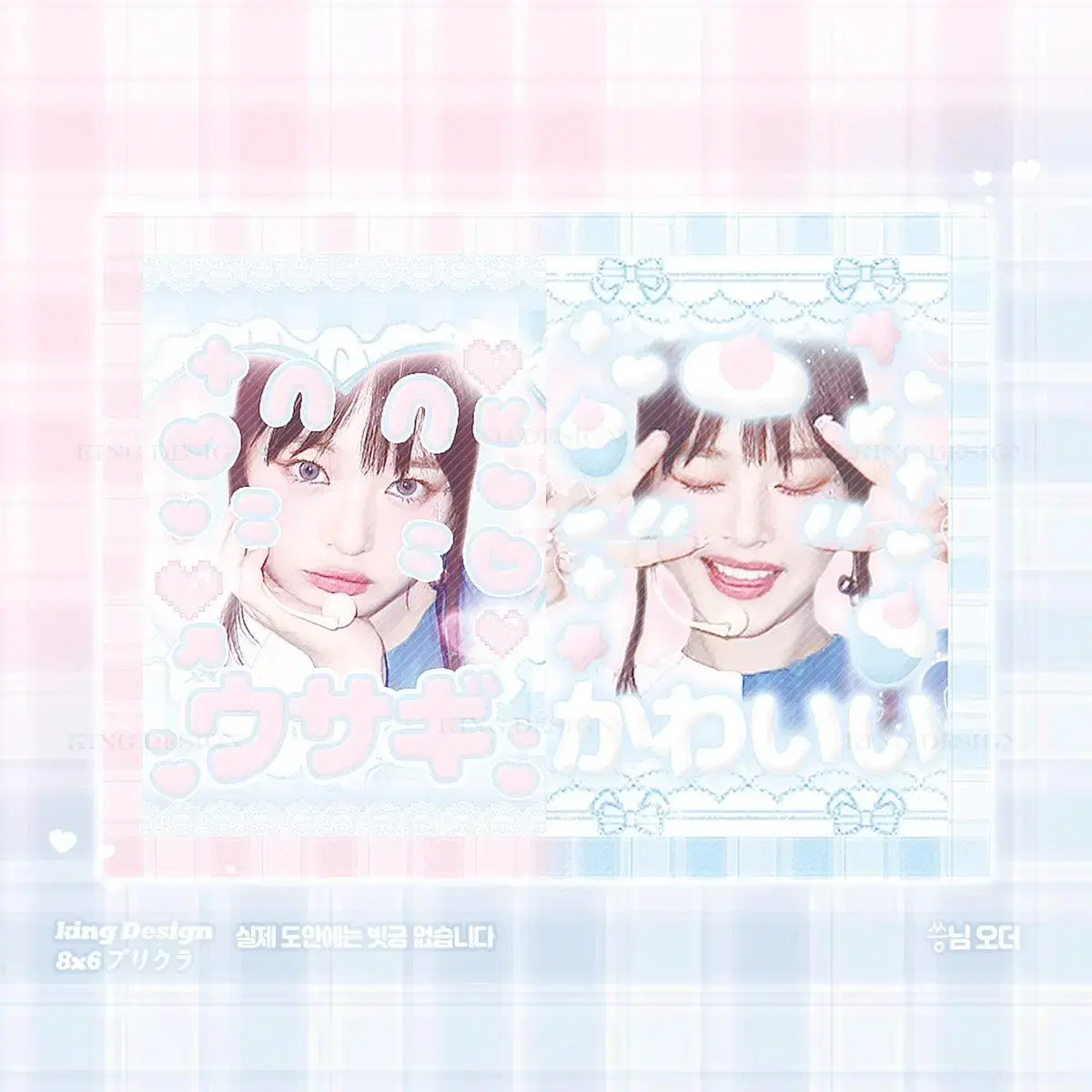 Hanni cotton candy purikura sticker