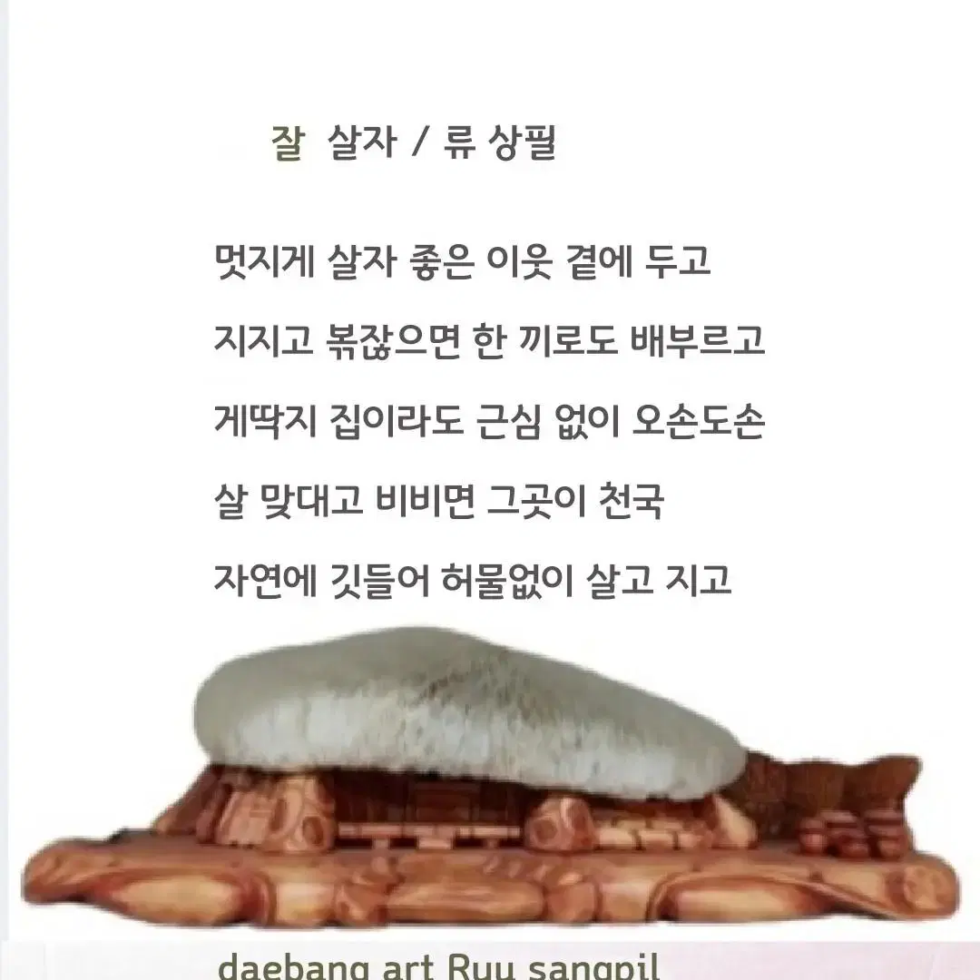 수석 작품석 장치석 인테리어