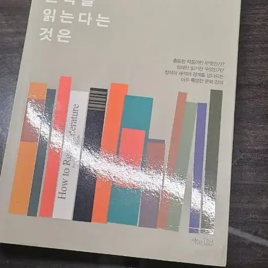 문학을읽는다는것은 책읽는수요일