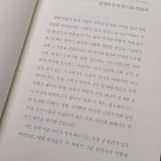 문학을읽는다는것은 책읽는수요일