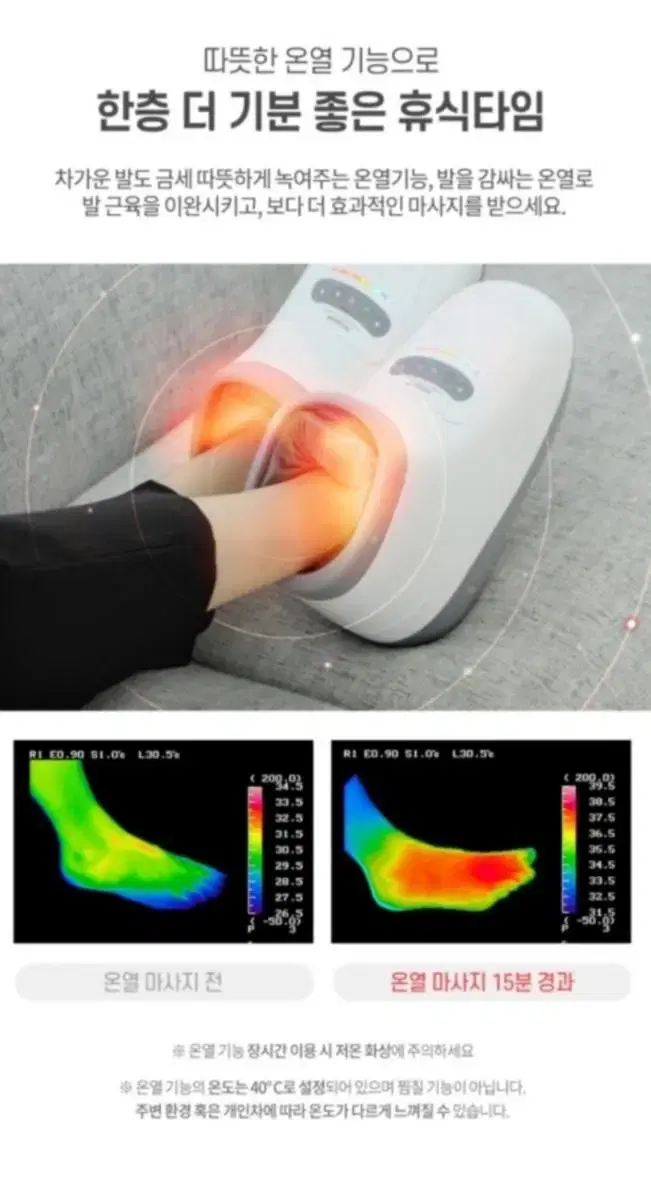 휴심 테라피 발온열 발이편한 마사지기
