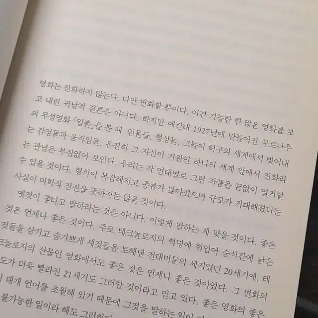 세속적영화세속적비평 강