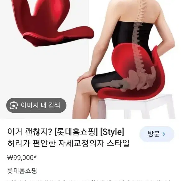 허리교정기