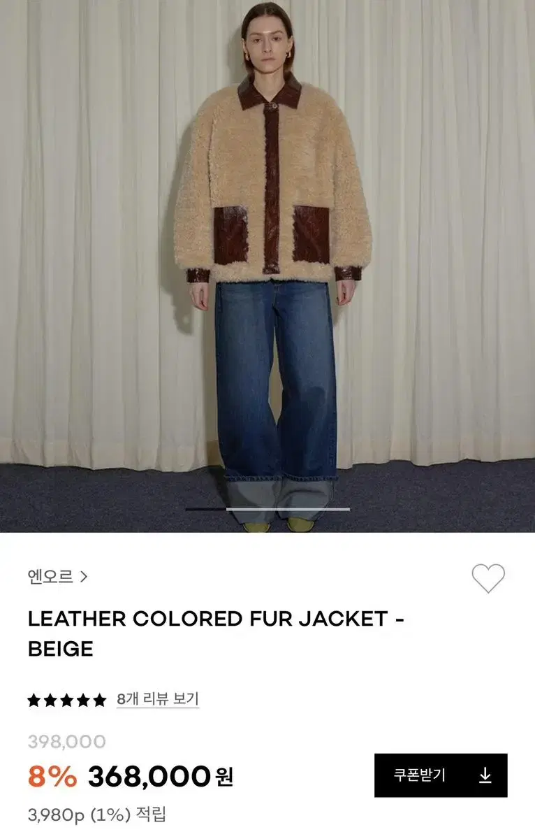 엔오르 퍼자켓 enor fur jacket