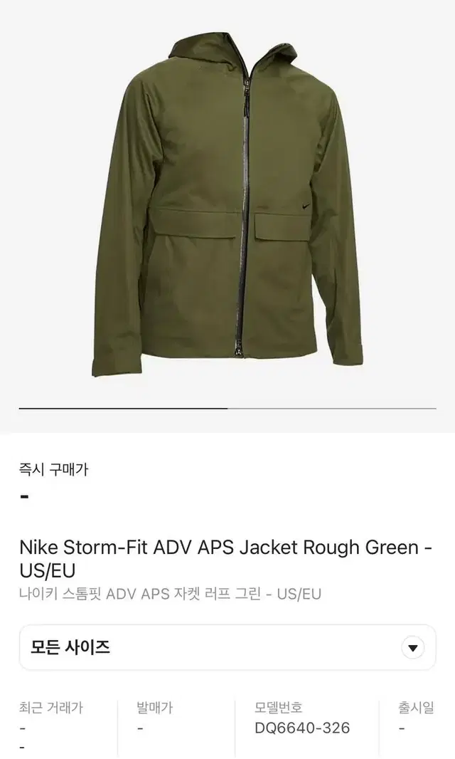 (XL)나이키 스톰핏 ADV APS 자켓