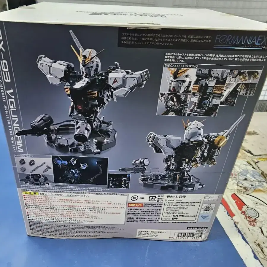 포메니아ex rx-93 vgundam