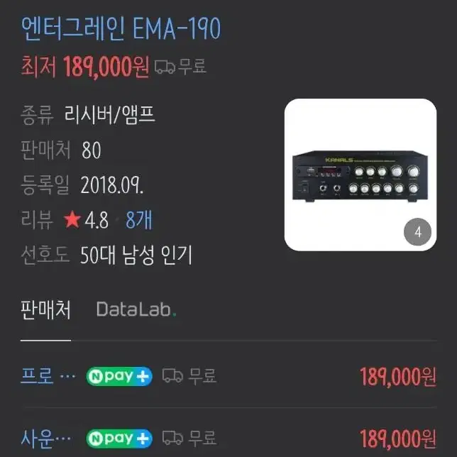 KANALS EMA-190 | 카날스 EMA190 2채널 파워앰프