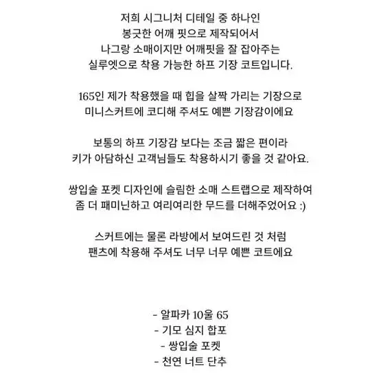 라무어 하프 코트 딥네이비  리즈 릴리코츠 르플레인