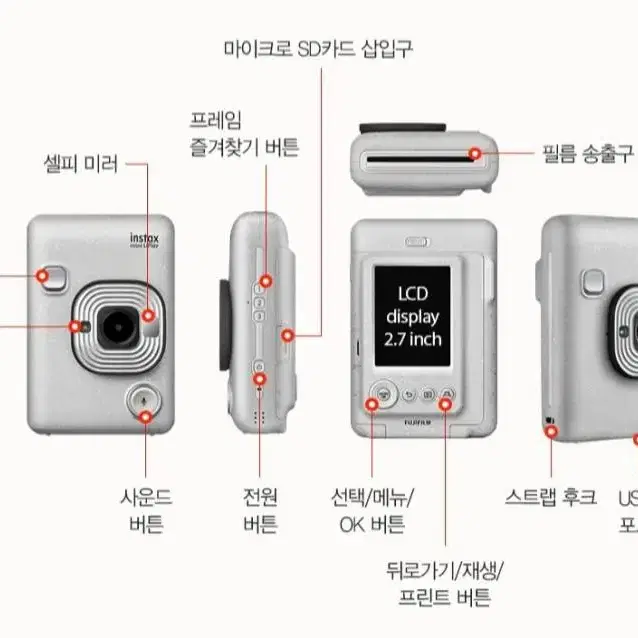 인스탁스 리플레이 화이트