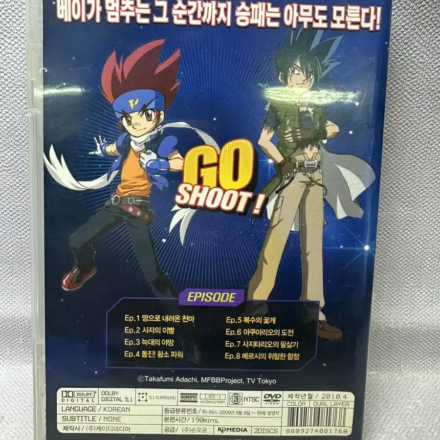 DVD 메탈베이블레이드 2disc.2010년