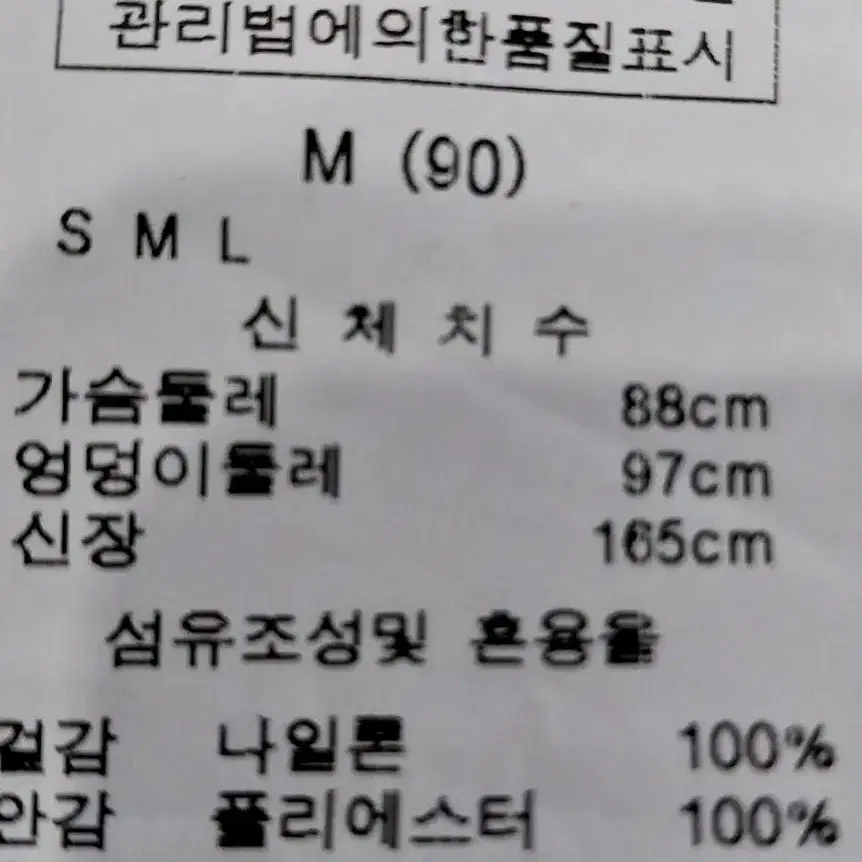 디즈니 항공잠바 95/공용