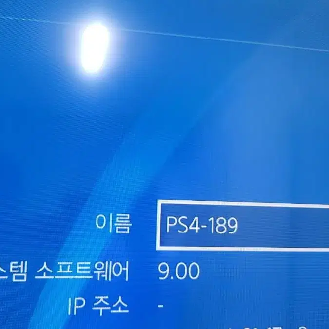 ps4pro9.0