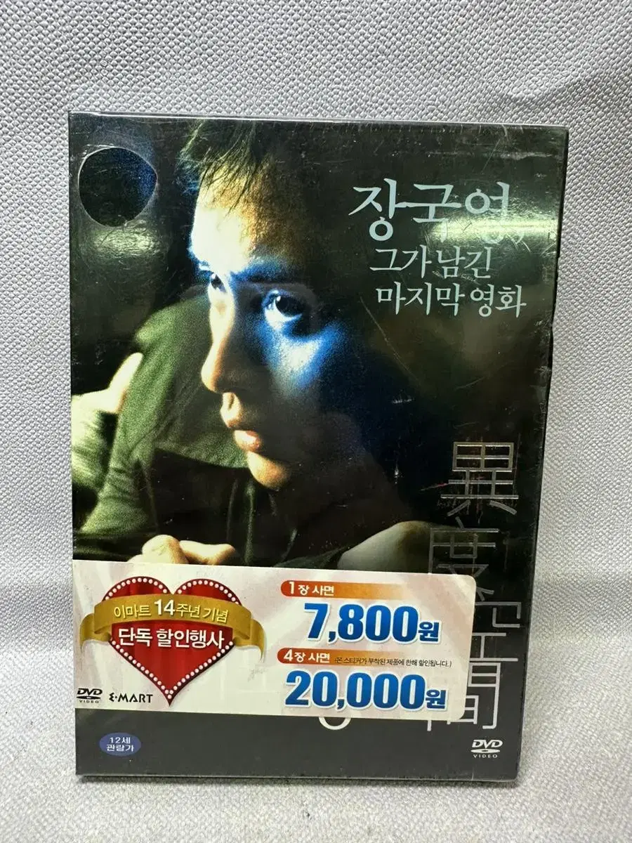 미개봉DVD 이도공간 장국영 초회판 2003년