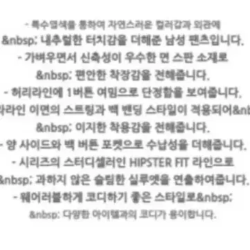 시리즈 잔기모 면스판 밴딩 다잉 힙스터 바지 새제품