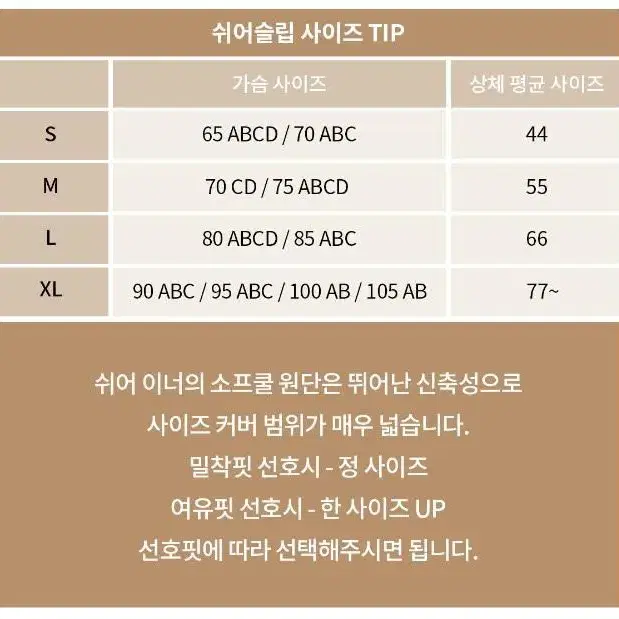 슬립 노브라 심리스 쉬어슬립 이너원피스