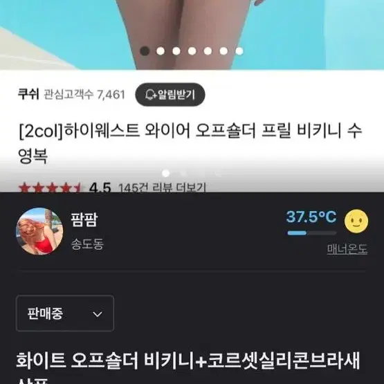 화이트오프숄더 겸용 비키니 + 크라시앙 코르셋