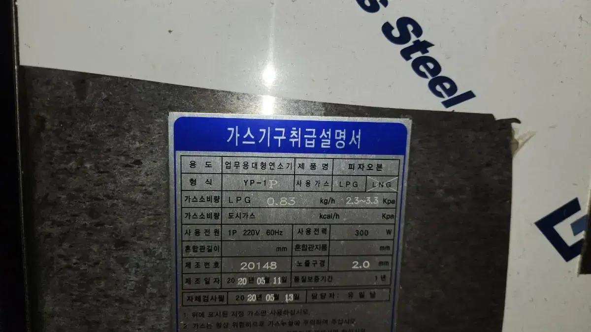 (적정금액)업소용 컨베이어 피자오븐기 LPG용