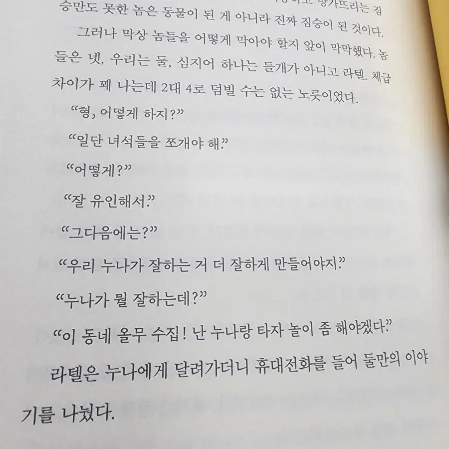 40%할인)) 열다섯에 곰이라니 판매