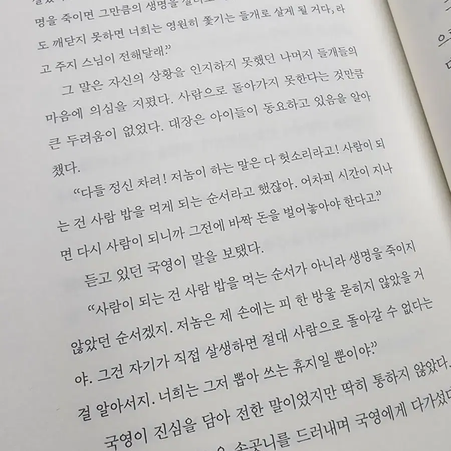 40%할인)) 열다섯에 곰이라니 판매