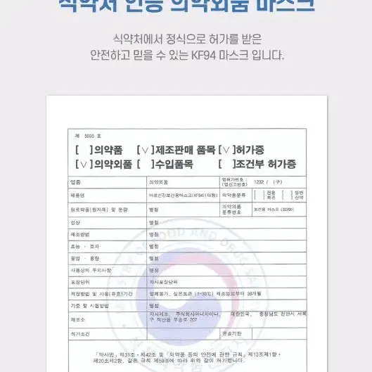 국산 KF94 새부리형 에어라인 100매 2컬러 화이트 블랙