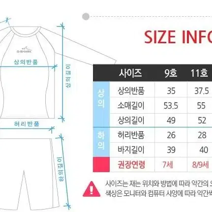 g shark 래시가드 수영복 11호8~9세 13호 10~12세