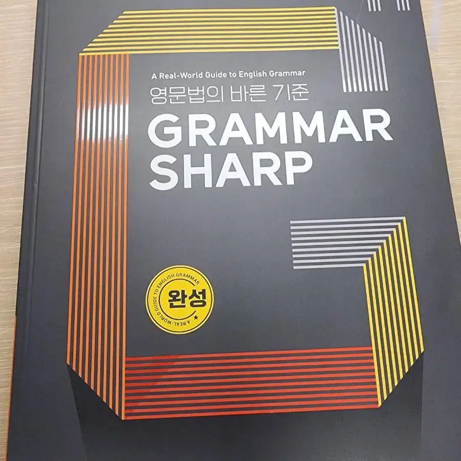 고교/성인) YBM 영문법 Grammer Sharp