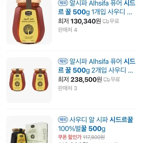 (선물가능)시드르 꿀 500ml