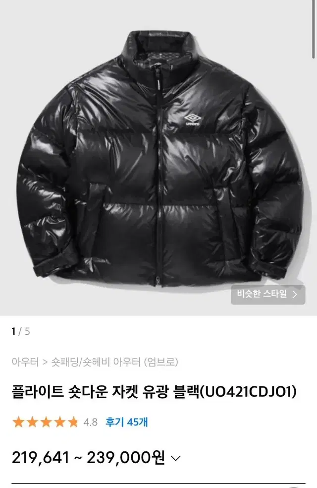 엄브로 플라이트 유광 숏다운 95size