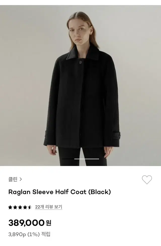 klean half coat 클린 하프 코트