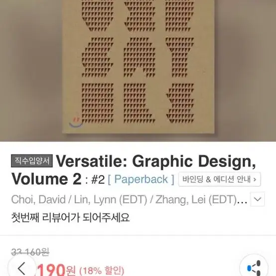 해외디자인도서 일괄판매 Versatile - Graphic Design