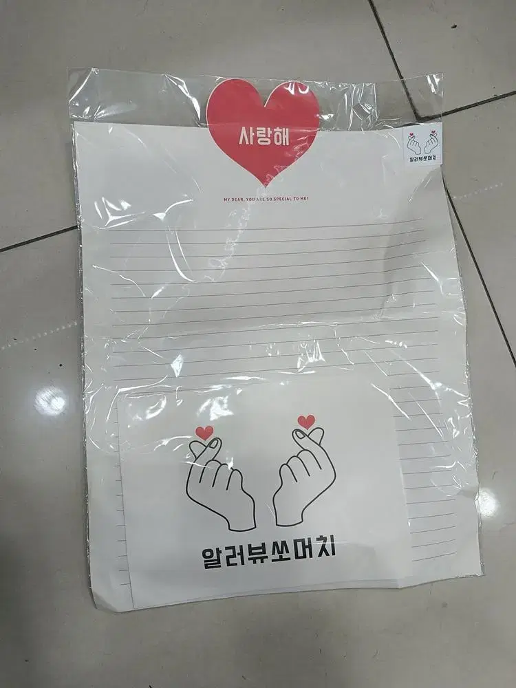 알러뷰쏘머치 편지지 편지봉투