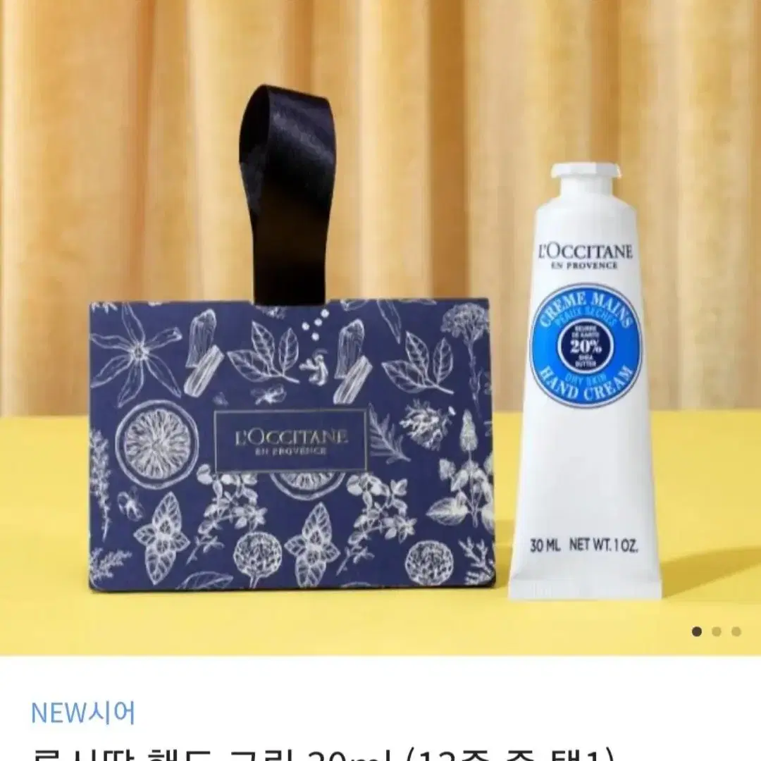 록시땅 핸드 크림 30ml