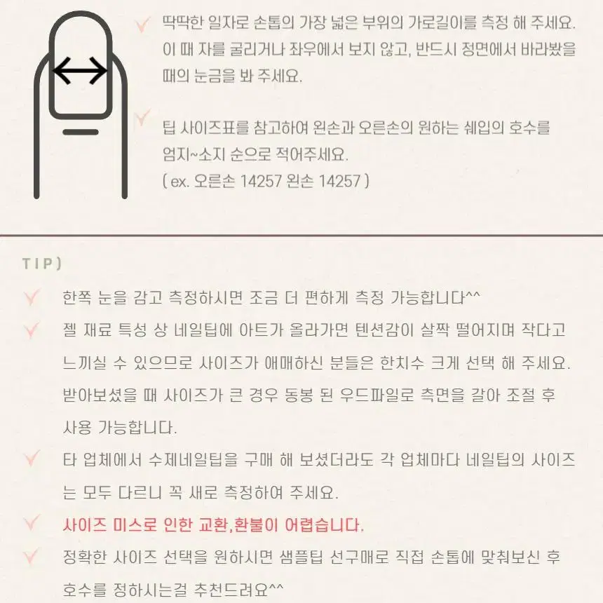 리본엠보네일 붙이는네일팁 수제네일 짧은손톱