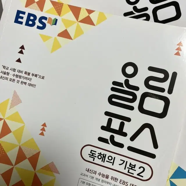 올림포스 독해의 기본2