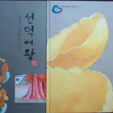 한국퍼킨스 어린이 삼국유사 삼국사기 본책 전 66권