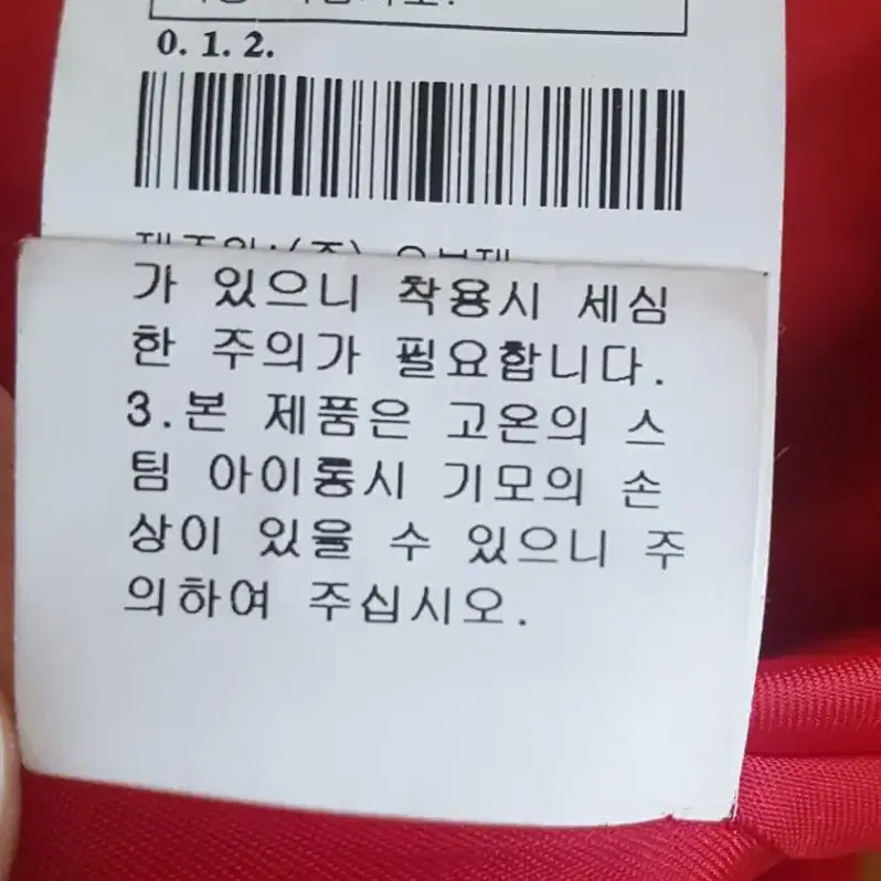 오브제 강진영 레드 코트 (44)