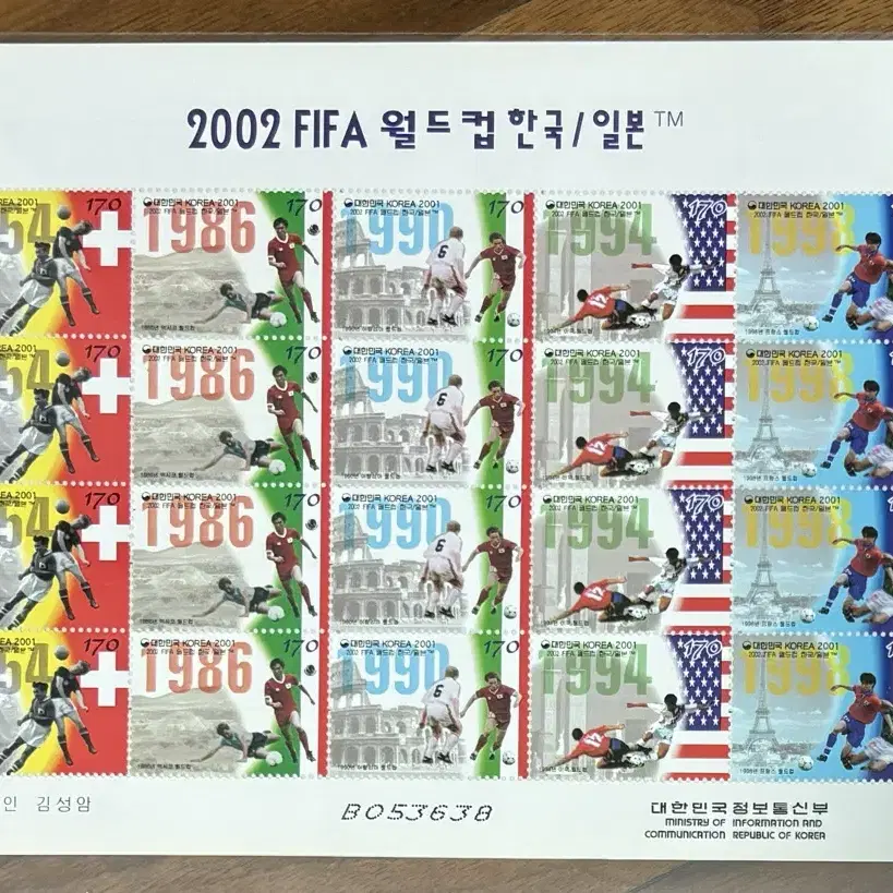 2002FIFA월드컵한국/일본, 사각우표, 전지우표